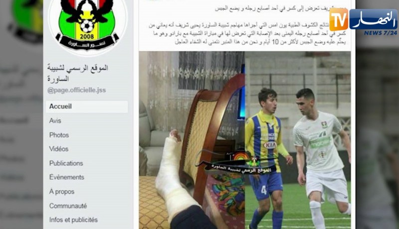 يحيى شريف يصاب بكسر في أصبع قدمه ويضع الجبس لـ 10 أيام