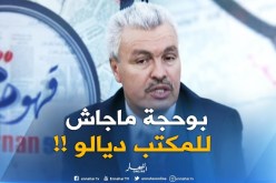 توفيق طورش :”كل الإتصالات مع بوحجة كانت فاشلة لهذا أغلقنا الباب المؤدي لمكتبه فلم يحضر بتاتا “