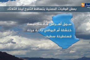 طقس/ عودة الأمطار والثلوج…هذه هي الولايات المعنية