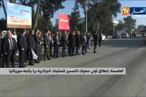 العاصمة/ إنطلاق أولى عمليات التصدير للمنتجات الجزائرية بإتجاه موريتانيا