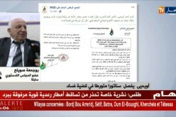 بوجمعة صويلح : “ماصدر عن التجمع الوطني الديمقراطي عمل حزبي محض”