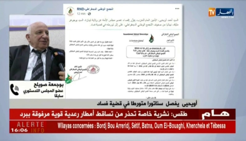 بوجمعة صويلح : “ماصدر عن التجمع الوطني الديمقراطي عمل حزبي محض”