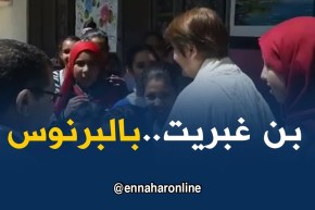 تكريم وزيرة التربية نورية بن غبريت باللباس التقليدي “البرنوس”