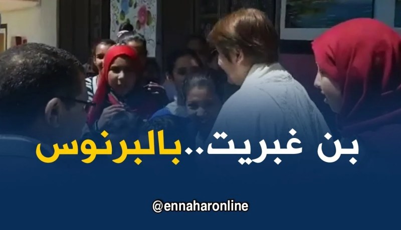 تكريم وزيرة التربية نورية بن غبريت باللباس التقليدي “البرنوس”