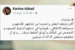 قهوة وجورنان : هوما يغردو و حنا نردو!