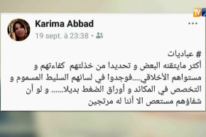 قهوة وجورنان : هوما يغردو و حنا نردو!