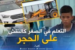 جورنان اليوم : طفل يحترف قيادة المركبات ذات الوزن الثقيل