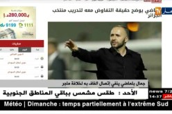 جمال بلماضي ينفي إتصال الفاف به لخلافة ماجر