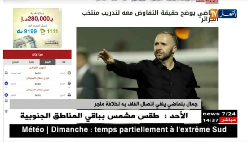 جمال بلماضي ينفي إتصال الفاف به لخلافة ماجر