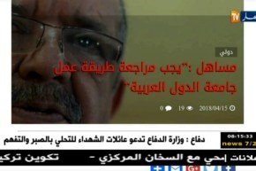 قهوة و جورنان/ أهم أخبار موقع النهار أونلاين و مواقع التواصل الإجتماعي ليوم 16 أفريل 2018