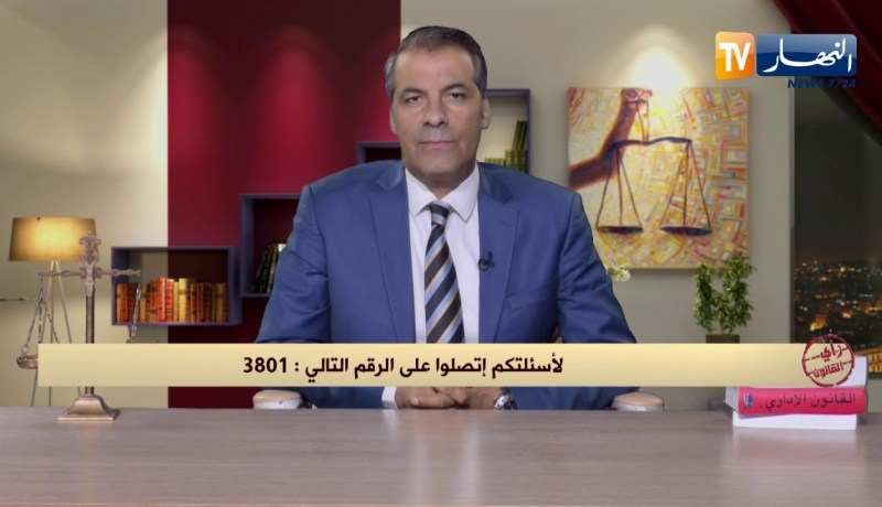 رأي القانون: أنا إبن مجاهد ومريض ولا أستطيع العمل قدمت طلب لأخذ منحة فرُفض.. المحامي كورتل يجيب