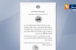 داخلية: إستقبال 42 رسالة نية ترشح لرئاسيات 4 جويلية القادم
