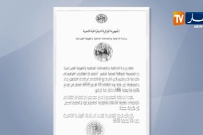 داخلية: إستقبال 42 رسالة نية ترشح لرئاسيات 4 جويلية القادم