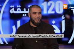 الإنطلاق في العمل بالتأشيرة الإلكترونية بداية من موسم 2019 للحج