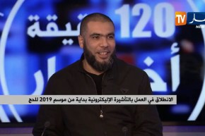 الإنطلاق في العمل بالتأشيرة الإلكترونية بداية من موسم 2019 للحج