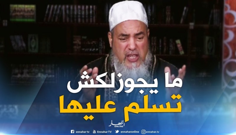 الشيخ شمس الدين: “لا يجوز لإبنك أن يسلم على زوجة خاله..ليست من المحارم الأصليين “