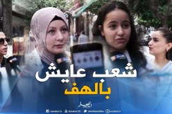 صريح جدا : هل كل ما ينشره الجزائريون على “الأنستغرام” يعكس حقيقة و واقع حياتهم..!!