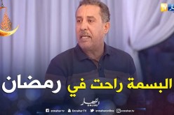 مصطفى بلاحدود: راحتلنا البسمة في رمضان