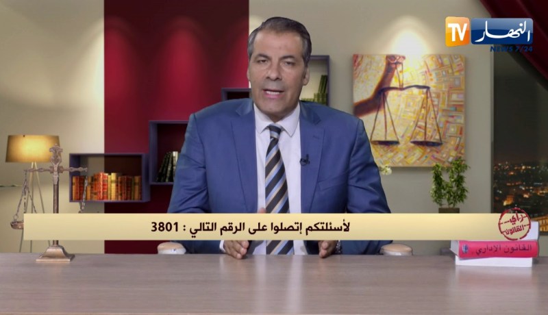 رأي القانون: لدي إشتراك في التعاضدية لمدة 21 سنة وبعد التقاعد لم أستلم أموالي.. المحامي كورتل يجيب
