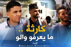 صريح جدا: هكذا يحتفل الجزائريون بيوم “عاشوراء”..!!