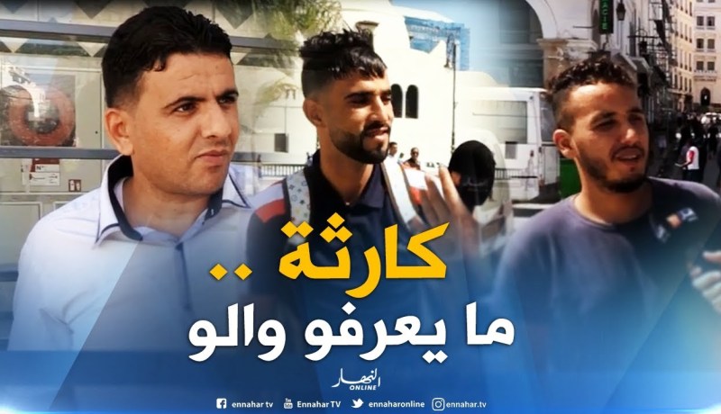 صريح جدا: هكذا يحتفل الجزائريون بيوم “عاشوراء”..!!