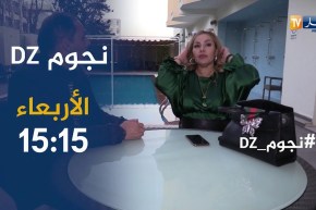 نجوم dz/ الشابة “خيرة” تكشف لأول مرة مباشرتها في الطلاق مع “بابا” بعد زواج دام 24 سنة