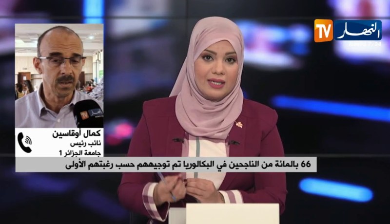 كمال أوقاسين : كل التوجيهات التي وجه إليها الطلبة في صالحهم وعليهم الإهتمام بالتحصيل العلمي وفقط
