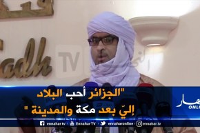 أحد المشايخ رأى في منامه النبي “ص” قال : “الجزائر أحب البلاد إليّ بعد مكة والمدينة “