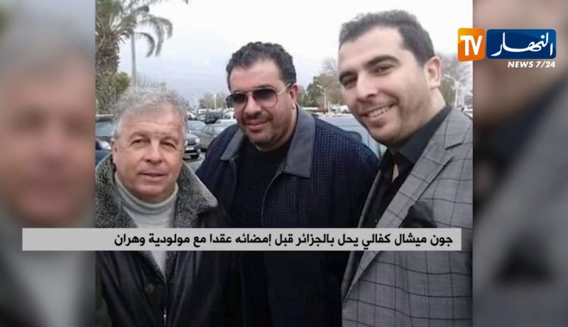 جون ميشال كفالي يحل بالحزائر قبل إمضائه عقدا مع مولودية وهران