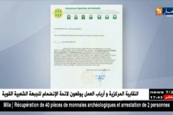 ملال يدعو رؤساء الأندية لإجتماع سحب الثقة من مدوار