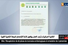 ملال يدعو رؤساء الأندية لإجتماع سحب الثقة من مدوار