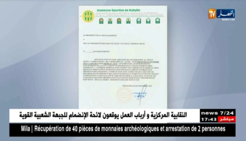 ملال يدعو رؤساء الأندية لإجتماع سحب الثقة من مدوار