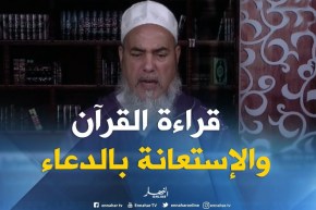 إنصحوني : “الشيخ شمس الدين يشرح ويوضح أسباب وعلامات “سحر التفريق” بين العائلات”
