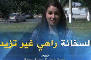 موفدة النهار إلى العاصمة/ الإرتفاع المحسوس في درجات الحرارة مستمر طيلة هذا الأسبوع