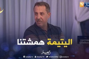 مصطفى بلا حدود: القنوات العمومية نبذتنا.. أصبحنا مهمشين