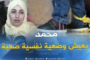 عندما تجبر الأم على ربط إبنها..أي إنعكاسات نفسية ؟