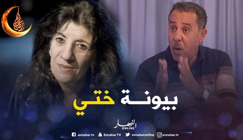 “مصطفى غير هاك” يوجه رسالة إلى الفنانة بيونة “أنت أختي ولا يجب أن نتخاصم”