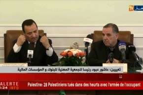 تعيين عاشور عبود رئيسا للجمعية المهنية للبنوك والمؤسسات المالية