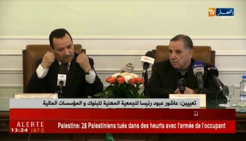 تعيين عاشور عبود رئيسا للجمعية المهنية للبنوك والمؤسسات المالية