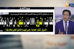 قهوة وجورنان: هكذا نهبت “الشروق” 100 مليار بـ “تليفون” من الجنرال طرطاق