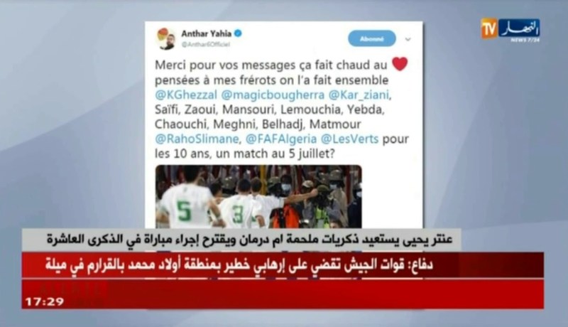 عنتر يحيى يستعيد ذكريات ملحمة أم درمان ويقترح إجراء مباراة في الذكرى العاشرة