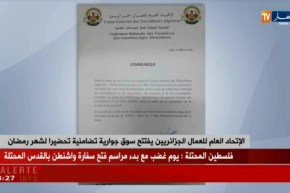 الإتحاد العام للعمال الجزائريين يفتتح سوق جوارية تضامنية تحضيرا لشهر رمضان