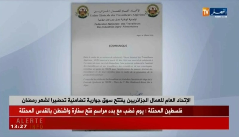 الإتحاد العام للعمال الجزائريين يفتتح سوق جوارية تضامنية تحضيرا لشهر رمضان