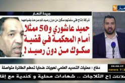 قهوة و جورنان : جولة في معرض الصحف الجزائرية ليوم 16 أفريل 2018