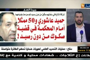 قهوة و جورنان : جولة في معرض الصحف الجزائرية ليوم 16 أفريل 2018