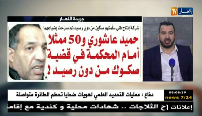 قهوة و جورنان : جولة في معرض الصحف الجزائرية ليوم 16 أفريل 2018