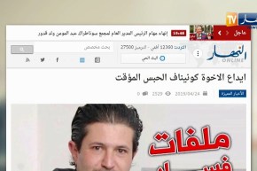 قهوة وجورنان: إيداع الإخوة كونيناف الحبس المؤقت