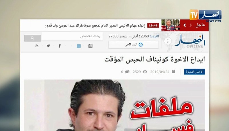 قهوة وجورنان: إيداع الإخوة كونيناف الحبس المؤقت