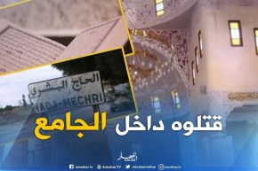 الأغواط : مقتل مؤذن في محراب المسجد