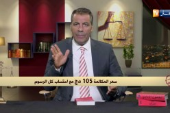 رأي القانون مع المحامي عبد الحفيظ كورتل 16/08/2018